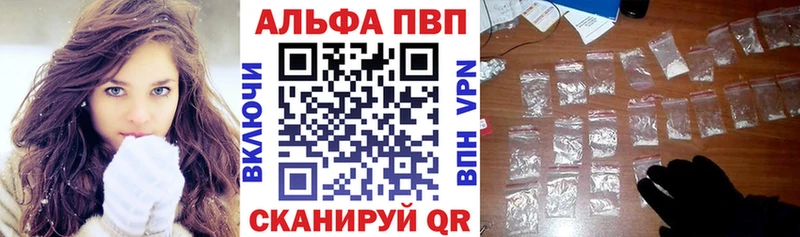 Купить закладки  Ульяновск  Alpha-PVP кристаллы 