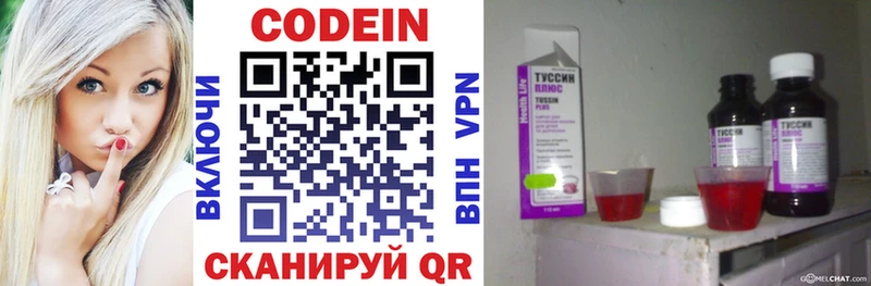 Кодеин напиток Lean (лин)  Купить закладки  Ульяновск 