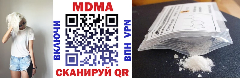 МДМА VHQ  Купить закладки  Ульяновск 