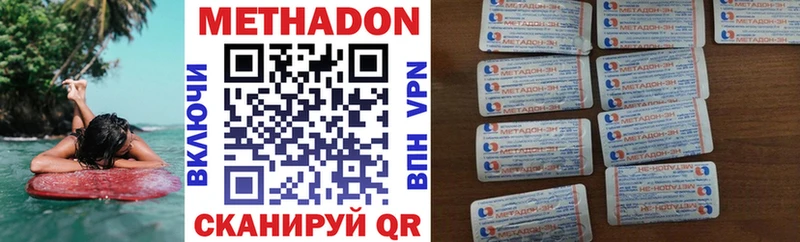 Метадон кристалл  Купить  Ульяновск 